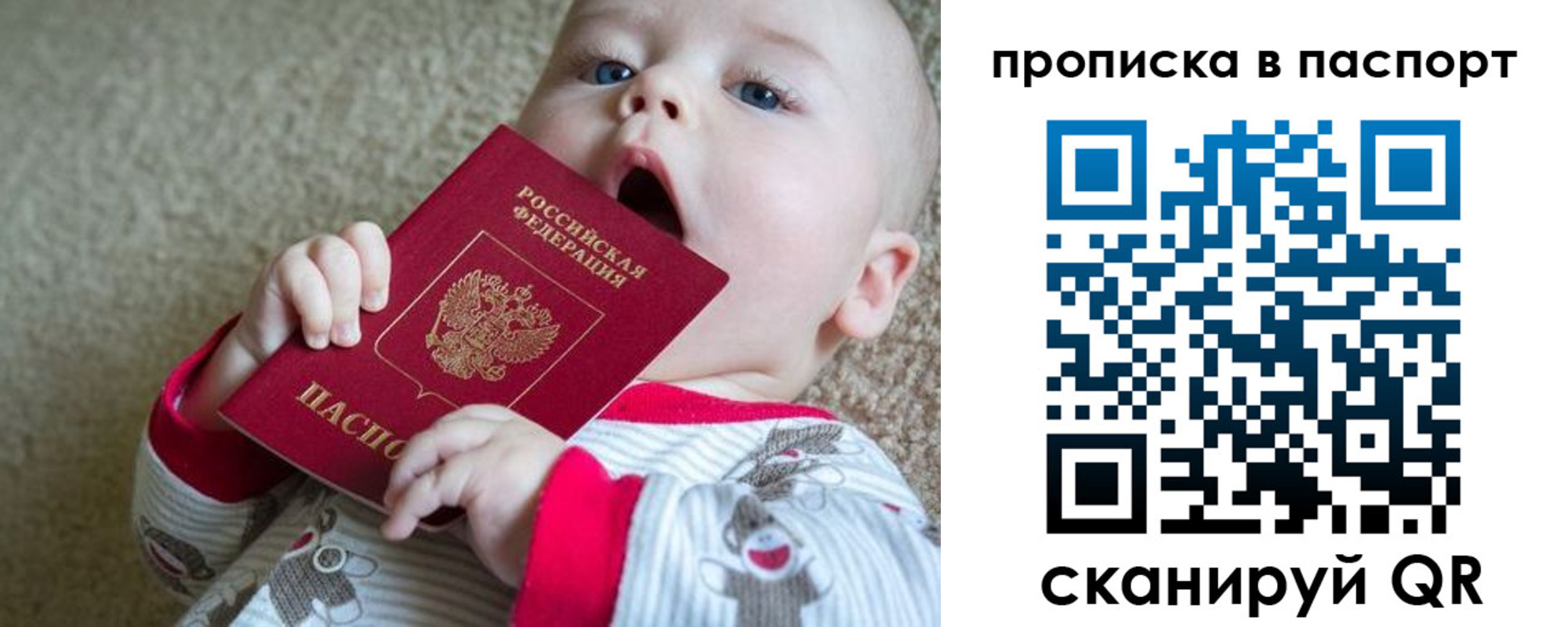временная регистрация гарантия в Вельске