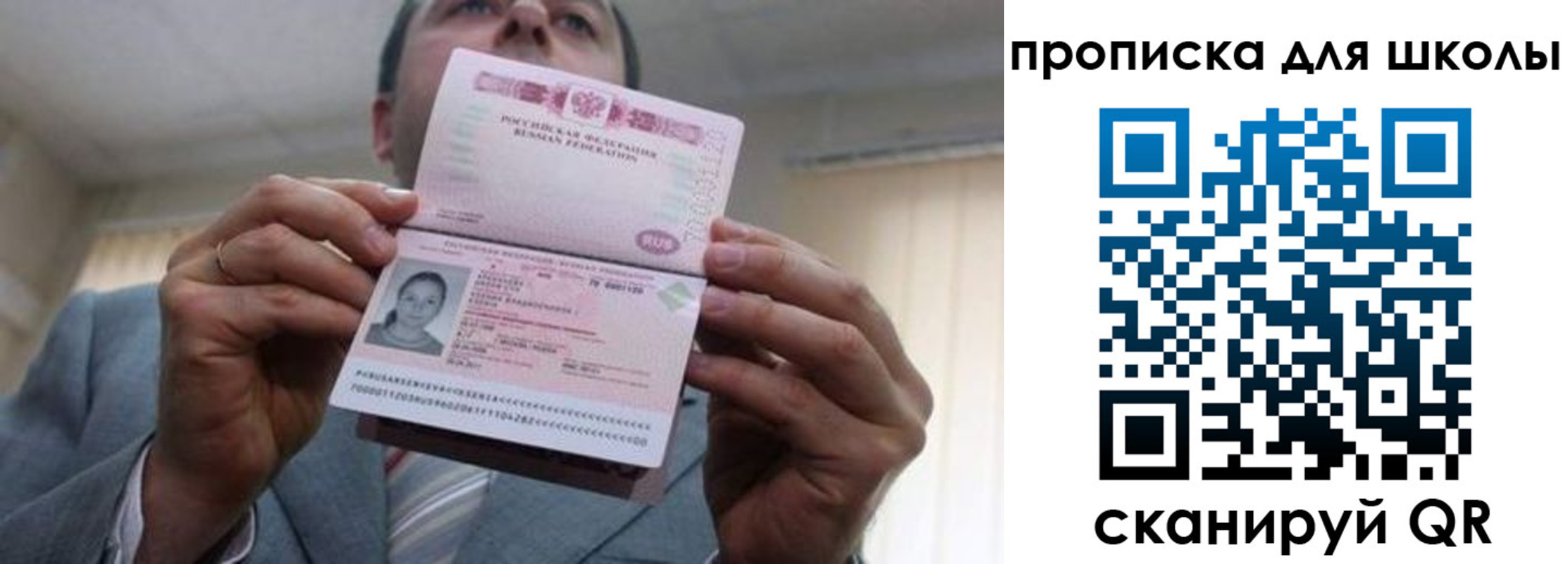 временная регистрация гарантия в Вельске