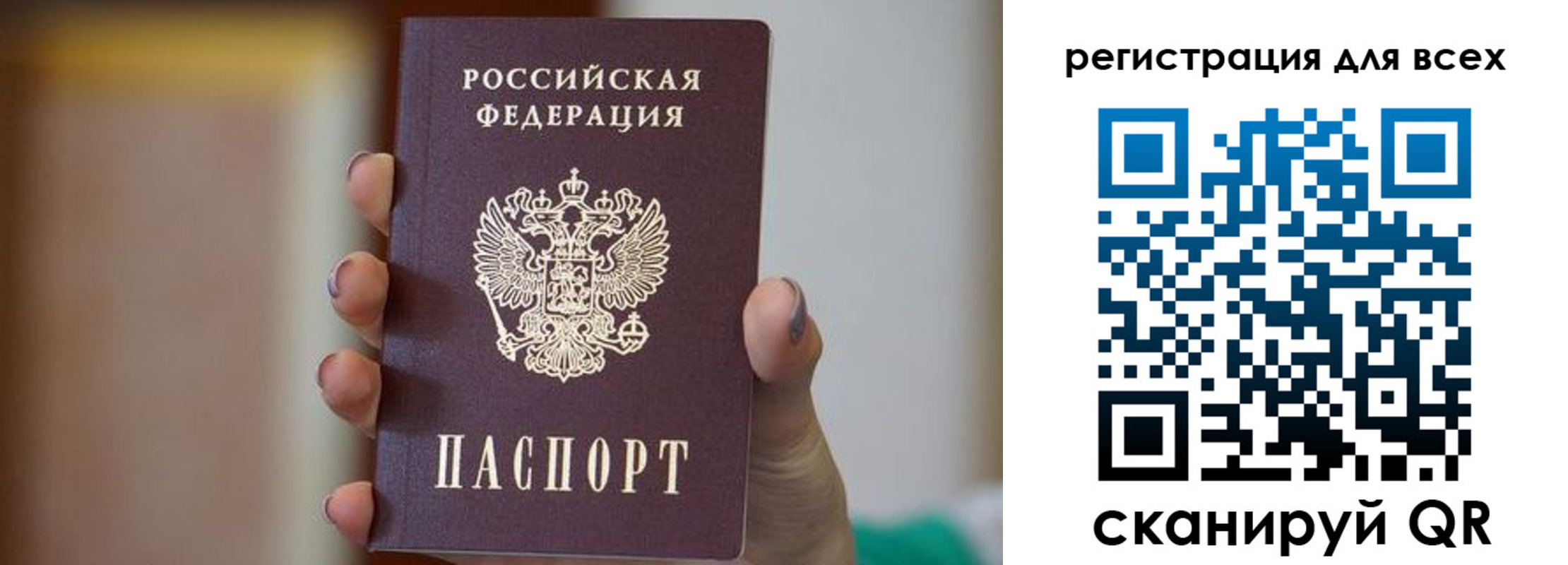 временная регистрация для всех в Вельске