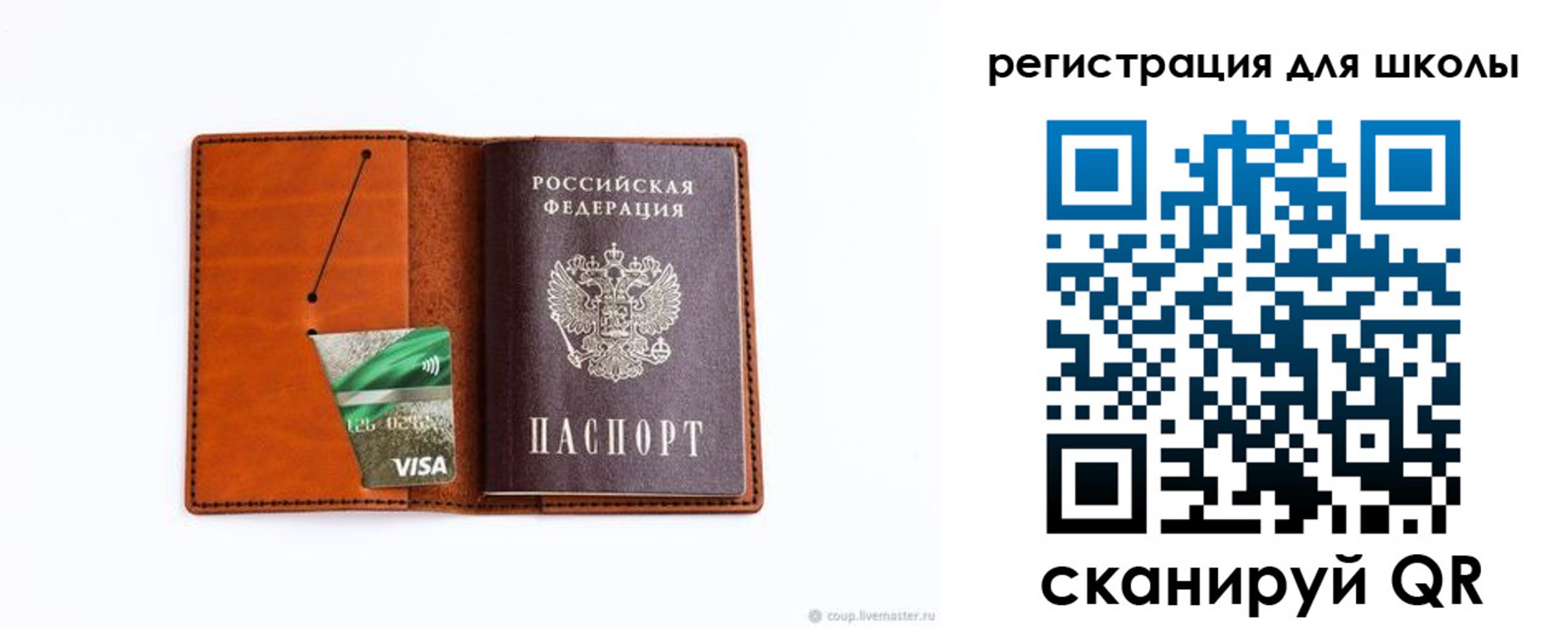 где прописаться в Вельске