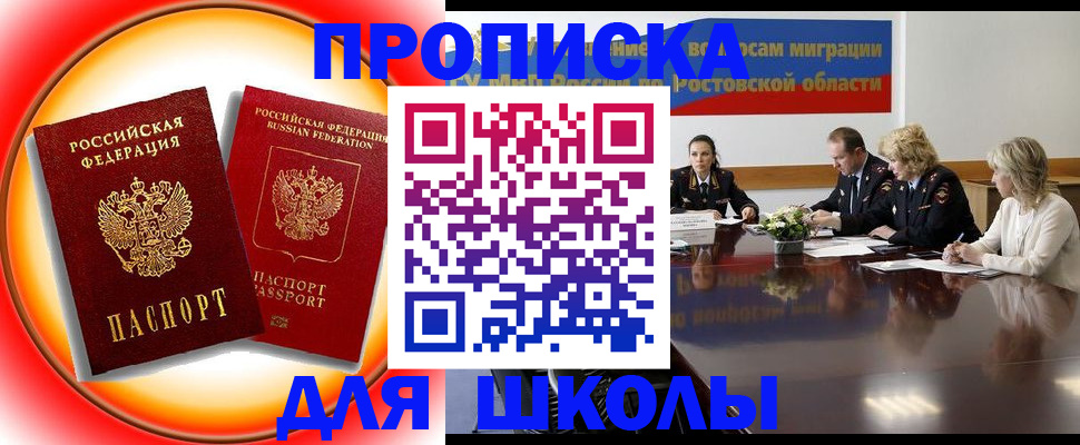 временная регистрация надежно в Вельске