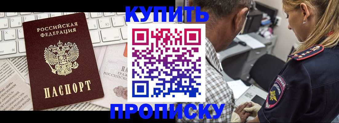 временная регистрация недорого в Вельске