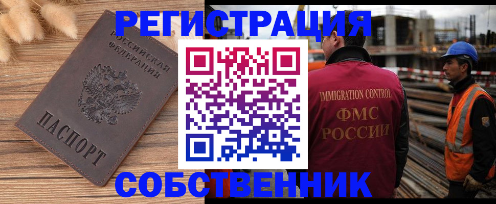 прописка регистрация в Вельске