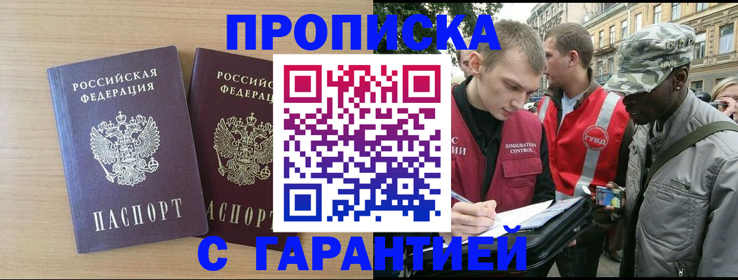 прописка для школы в Вельске