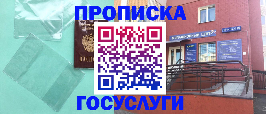 где прописаться в Вельске