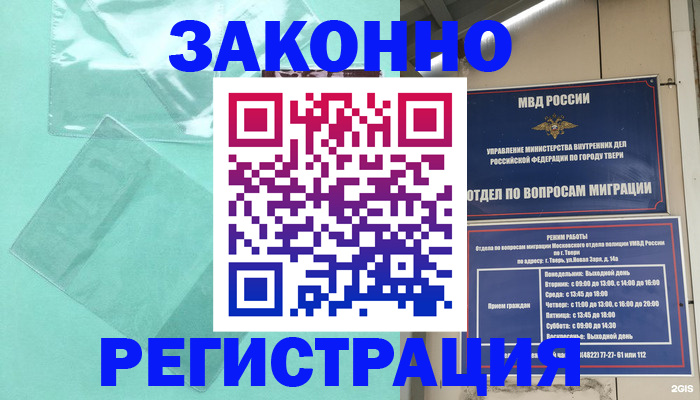 купить прописку в Вельске