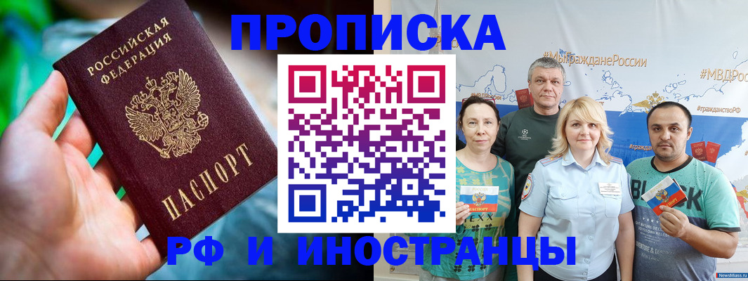регистрация для школы в Вельске