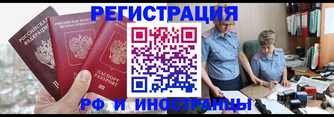 временная регистрация гарантия в Вельске
