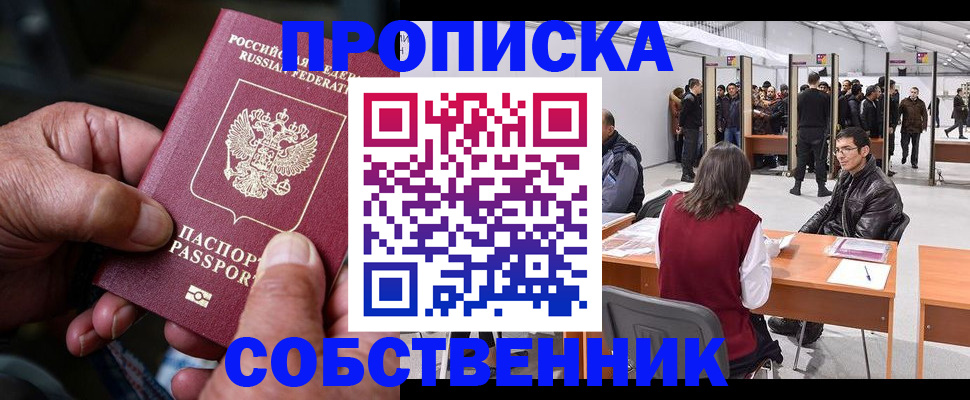 регистрация для школы в Вельске