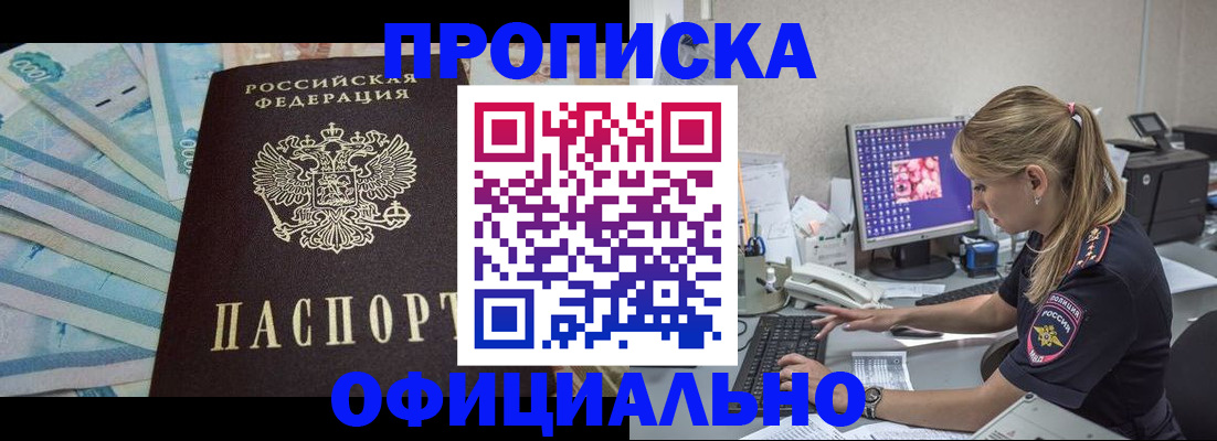 прописка ребенка в Вельске