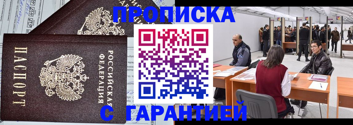 временная регистрация законно в Вельске